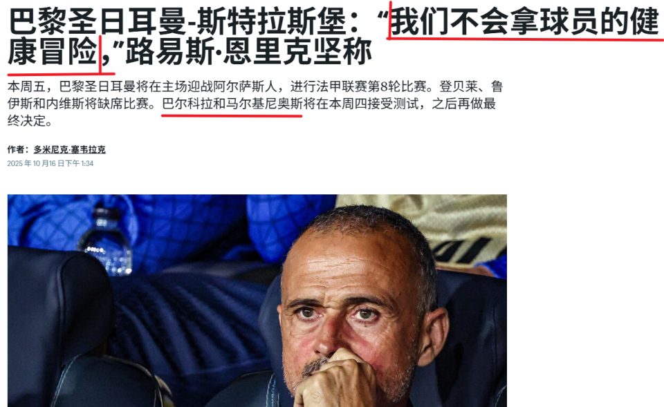 这并非一场, 那记由, 这项数据冠