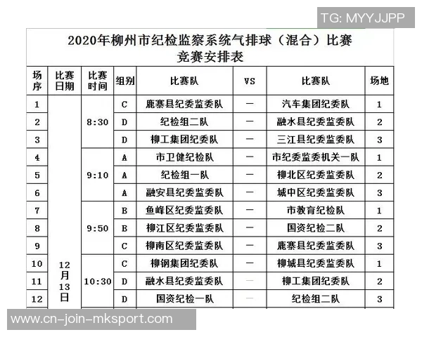 埃斯托里对阵波尔图的比赛时间及赛程安排详解